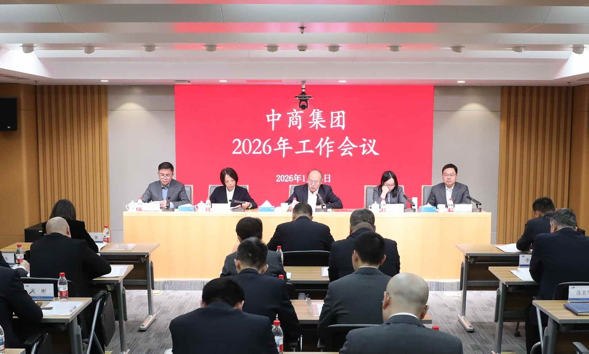 中商集團(tuán)召開2026年工作會(huì)議